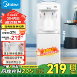 美的（Midea） 饮水机 立式家用办公温热型多重防干烧大储物柜饮水器MYR718S-X【立式温热】