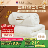 富安娜 倾芯 纤维被 二合一子母被加厚被子冬季 8.8斤 230*229cm 白色