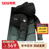 鸭鸭（YAYA）羽绒服男短款冬季新款鸭绒连帽城市轻户外加厚商务休闲保暖外套Y 森林绿色-YE3B709982D 2XL