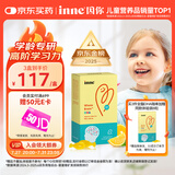 Inne因你全脑dha婴幼儿 DHA藻油软胶囊儿童学生40粒/盒