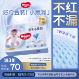好奇（Huggies）金装拉拉裤XXL42片(15kg以上)云感裤婴儿超薄大吸力透气