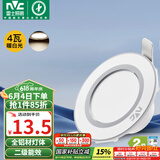 雷士（NVC） LED筒灯客厅嵌入式天花灯全铝漆白4瓦暖白开孔7-8cm【绿色家居】