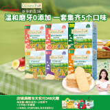爷爷的农场米饼32g*6盒（原味*2+蔬菜味+水果味+海苔味+紫薯味）
