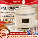 亚摩斯家用钛釜0涂层纯钛电压力锅多功能电饭煲两段调压多功能锅智能预约煮粥煮饭煲汤压力煲AS-YDG408T 米白色 4L