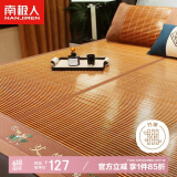 南极人（NanJiren）天然碳化竹青艾草竹席 双人凉席1.8x2米床【双面可用可折叠】