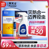 拜灭士德国拜耳蟑螂药杀虫剂杀蟑胶饵家用厨房全窝室内端除蟑螂饵剂 【驱杀蟑螂】杀蟑5g+杀虫剂20ml