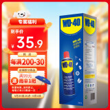 WD-40除锈剂wd40门锁润滑油机械防锈螺栓丝松动窗合页自行车链条清洁洗