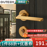 固特（GUTE）门锁室内磁吸卧室执手锁家用木门锁具房间锁卧室分体锁门把手臻品 黄古铜 左右方向通用(臻品系列995)