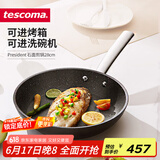 tescoma捷克 石面不粘平底煎锅 少油烟煎蛋煎牛排电磁炉燃气灶通用28cm
