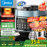 美的（Midea）【国家补贴】浓香电压力锅0涂层钢胆高压锅5L双胆智能预约家用触控煲汤煮饭饭煲552N自动排气4-6人