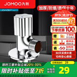 九牧角阀铜加厚三角阀冷热八字阀马桶热水器角阀止水阀门开关厨卫配件 单只【冷角阀74054】