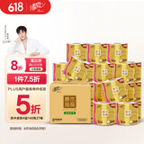 清风【李昀锐同款】有芯卷纸原木金装 4层加厚140克*27卷 卫生纸 整箱