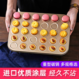 十色生活曲奇饼干模具马卡龙烤盘巧克力薄脆可可脆片不粘烤箱家用烘焙工具