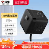公牛（BULL） 魔方山峰插座立式数显转换器插排 插板USB智能快充接线板 智能一转多转接器 【三位五孔|1.5米】魔方黑 M103