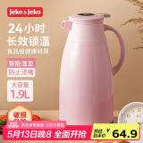 JEKO&JEKO保温壶家用热水瓶暖水壶大容量宿舍开水瓶数显 1.9L樱花粉