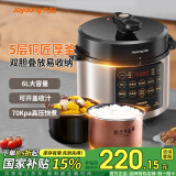 九阳【国家补贴】电压力锅家用高压锅电饭煲双胆压力煲智能炖肉汤多功能预约全自动2-10人用叠胆易收纳 【一锅双胆】60C85- 6L