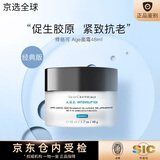 修丽可【全新升级】AGE面霜ultra升级版色修小银伞防晒霜套装送女生礼物 【经典版】Age面霜48ml
