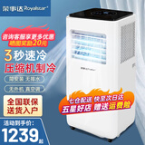 荣事达可移动空调大1.5匹单冷暖型家用空调一体机便携式免安装无外机大1匹制冷小型空调客厅厨房卧室立式 大1.5匹 单冷【强劲风力+适用20㎡】