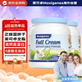 美可卓蓝胖子全脂奶粉高钙0蔗糖中老年学生青少年成长1kg*2