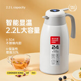 炊大皇保温壶304不锈钢家用大容量防滑底智能温显保温壶 优雅白 2.2L