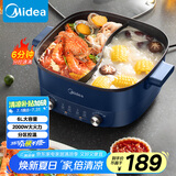 美的（Midea）电火锅 鸳鸯锅 火锅专用锅 电煮锅多功能锅双控速沸家用一体式电热锅6L多用途锅HGC303012