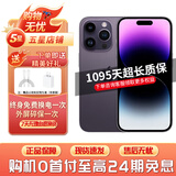 【现货速发】Apple iPhone 14Pro  苹果14pro 二手5G全网通手机 二手苹果手机 暗夜紫【80%用户选择】 99新 1TB【3期免息】 五星店铺+购物无忧+三年质保
