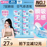 七度空间优雅系列 棉柔超薄 夜用卫生巾275mm*40片【 品牌直供 安心品质】