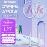 川崎（KAWASAKI）羽毛球拍超轻碳素耐打对拍KD-1pro蓝紫（已穿线+6球+手胶+拍包）