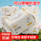 1箱【山姆款】婴儿湿巾纸大白兔儿童手口专用棉感手口湿直播让利 婴儿湿巾加大加厚款 8包640抽