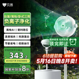 贝昂空气循环扇静音卧室客厅电风扇智能语音节能大风力直流变频家用风扇台式桌面电风扇3D摇头 SF3【AI风随温变】负离子净化