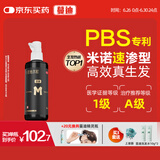 蔓迪生发喷雾米诺地尔酊60ml瓶5%浓度男女防脱白发育发液药洗发水发际线生长凝胶搽剂曼迪