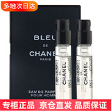 香奈儿（Chanel）粉邂逅女士香水COCO可可小姐紫邂逅女士香水小样带喷头 蔚蓝男士香水1.5ml*2支