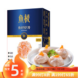 鱼极 鱼籽虾滑160g国产虾仁≥80%飞鱼卵≥2%火锅食材关东煮火锅丸料