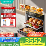 华帝（VATTI）小飞碟官方 蒸烤箱一体机嵌入式烤箱大热风彩屏操控搪瓷内胆家电政府补贴  i23019 V5SE
