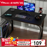 雅美乐电脑桌台式加粗加厚书桌学习桌办公家用简易电竞游戏桌 80*50CM