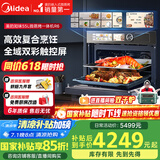 美的（Midea）【国家补贴】微霸嵌入式微蒸烤炸炖5合1蒸烤箱一体机GR6 55L家用 大热风脱脂燃卡全域双彩屏