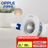 欧普（OPPLE）照明射灯led 天花牛眼服装店猫眼嵌入客厅孔背景墙灯吊顶 金属款【银色】8瓦开孔6.5-8.5cm 黄光