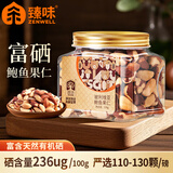 臻味鲍鱼果仁508g大颗粒富硒巴西坚果炒货去皮休闲儿童孕妇零食有机硒