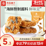 良品铺子 海鲜蟹香蛋黄风味锅巴辣子锅巴 黑金锅巴膨化90后怀旧 海鲜风味锅巴75g×1袋 ,