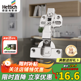 海蒂诗（Hettich）灵致系列 Novisys 8848i 阻尼缓冲铰链橱柜衣柜柜门合页 半盖中弯 50只装 Novisys 8848i