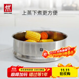 双立人（ZWILLING）不锈钢奶锅小汤锅婴儿辅食锅16cm热奶锅小蒸锅电磁炉小锅泡面锅 16*8.5cm蒸笼 16cm