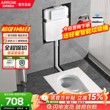 箭牌（ARROW） 隐藏式水箱暗藏蹲便器防溅防臭蹲坑入墙式蹲坑暗装冲水箱套装 高度215不带存水弯后排+隐藏水箱