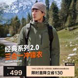 伯希和（Pelliot）【山野经典2.0】冲锋衣三合一秋冬男女保暖外套11340105榄绿XL