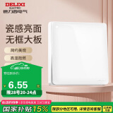 德力西(DELIXI)开关插座面板 CD821系列 单开一开单控开关 时尚白大板