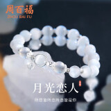 周百福银月光恋人手链女水晶手串手环生日送女友礼物女生