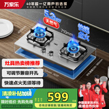 万家乐【双高火AY8G】燃气灶立体全进风灶 5.2kW大火力不锈钢猛火灶台燃气灶具家用台嵌两用双灶天然气灶