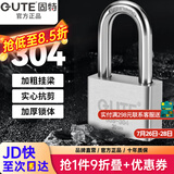固特GUTE防盗挂锁304不锈钢挂锁铜锁芯小锁头锁子宿舍仓库锁通开/单开 镇店款长梁30mm