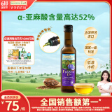 爷爷的农场亚麻籽油食用油250ml 法国进口热炒凉拌全家可用 赠婴儿辅食食谱
