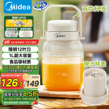 美的（Midea）【国家补贴】榨汁杯家用便携榨汁机果蔬机秒碎冰户外随行杯果汁吨吨杯充电迷你小型果汁杯MJ-BL16