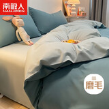 南极人三件套床上用品被套150*200cm单人学生宿舍被罩0.9/1.2m床套件